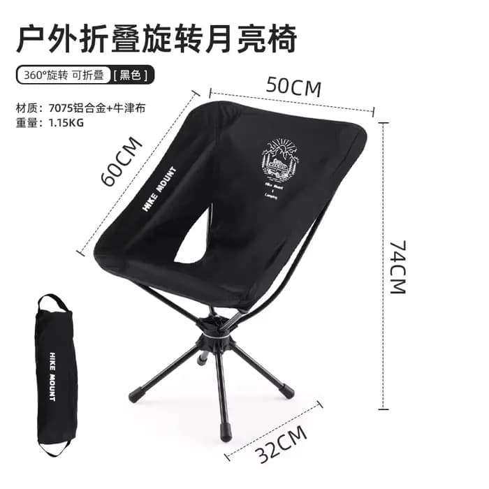 360 °   Chaise lune pivotante, chaise de pêche portable en alliage d'aluminium, siège d'extérieur lé