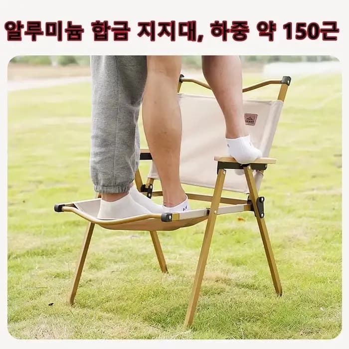 4/2/1 pièces-chaki chaise de Camping Portable en plein air en alliage d'aluminium Grain de bois pliant équipement