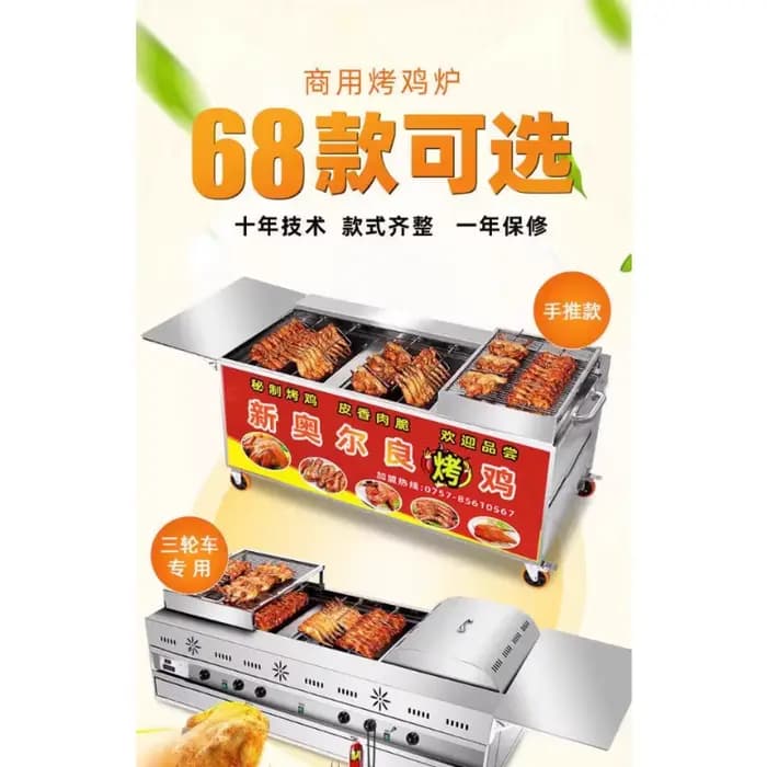Barbecue commercial en acier inoxydable avec plusieurs grilles pour griller les brochettes et les ailes de poulet
