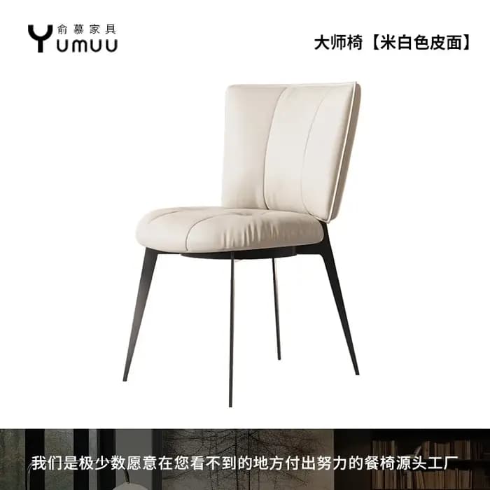 Chaises de salon minimalistes confortables