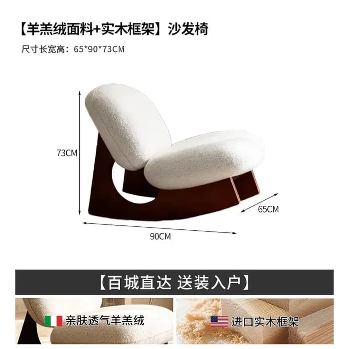 Fauteuil de salon nordique