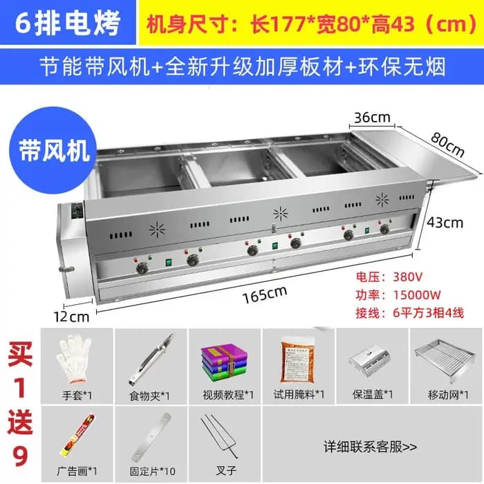 Barbecue commercial en acier inoxydable avec plusieurs grilles pour griller les brochettes et les ailes de poulet
